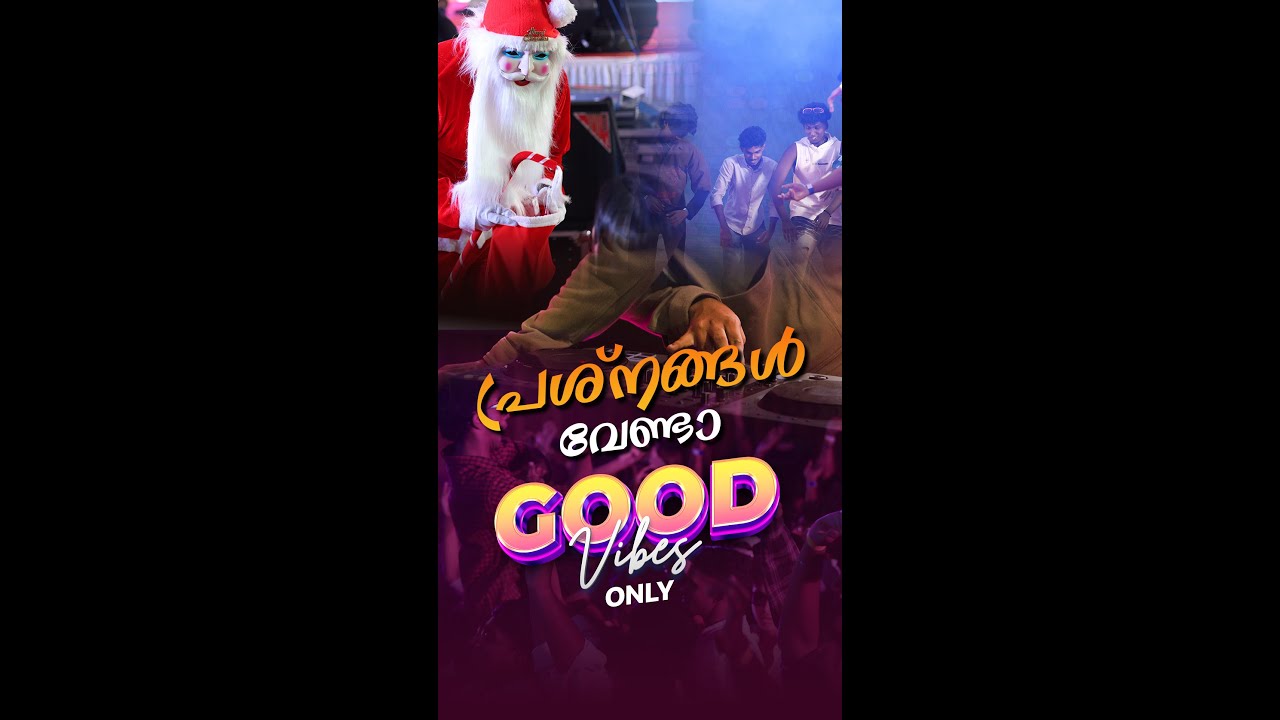 പ്രശ്നങ്ങളില്ല  good vibes only | CONVOCLAUS 2025 | Reliant Group of Institution