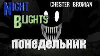 Хоррор игра - Night Blights - Зубастости няшности)- понедельник