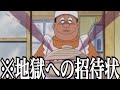 【神回】ドラえもんの殿堂入 りボケてがツッコミどころ満載すぎる件wwwwwwww【ツッコミ】