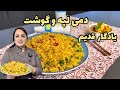 دمپختک گوشت و لپه طرز تهیه دمی لپه لذیذ و ساده دمپختک گوشت و لپه طرز تهیه دمی لپه لذیذ و ساده