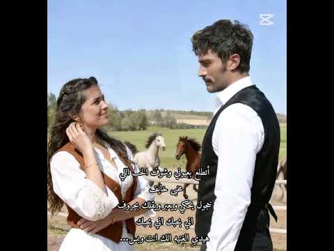 اطلع بعيوني شوف الحب يلديز وسرحات