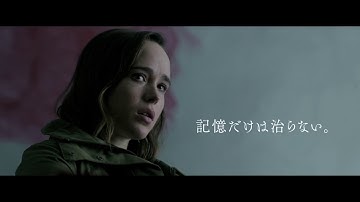 元ゾンビウイルス感染者が社会復帰した世界…映画『CURED キュアード』予告編