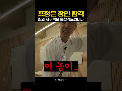 마음대로 안 되는 40살의 체력 🥲🌀
