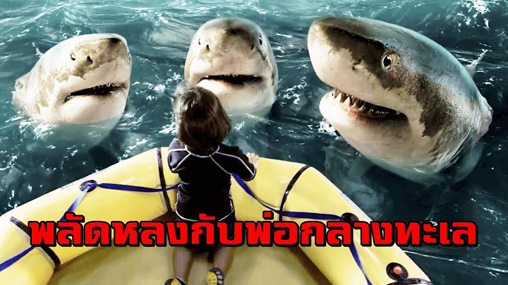 เมื่อหนูน้อยต้องพลัดหลงกับพ่อกลางทะเล (สปอยหนัง)