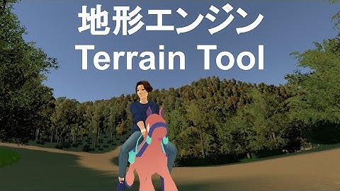 [Unity入門] 地形エンジン 使い方
