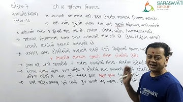 SS II Std 7 II CHAPTER  16 II Jatigat bhinata II Part 1 II DATE 26-10-2020