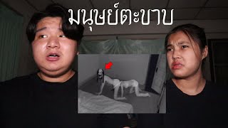 พวกเราซื้อ มนุษย์ตะขาบ มาจาก Dark Web! | หลอนดาร์กเว็บ EP.89