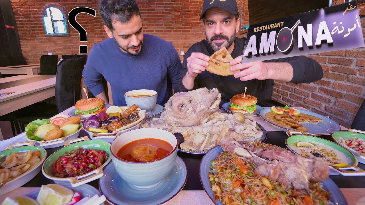 تجربتنا لمطعم أمونة العراقي في دورتموند المانيا - عزمونا على سفرة عراقية ومطعم بصراحة يستحق التجربة