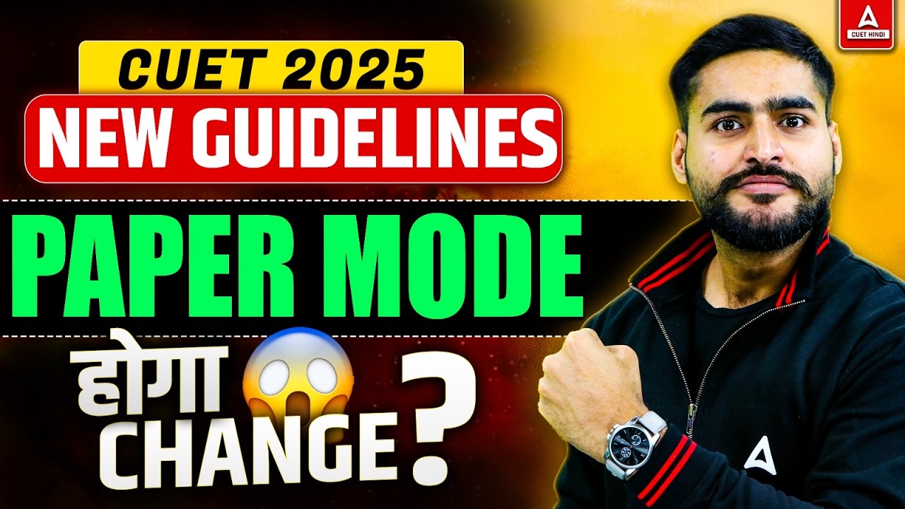 CUET 2025 Biggest Update 🔥 UGC Revised Guidelines 📑😱 GOOD NEWS 🤩 - YouTube