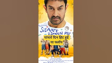 Sitare zameen par box office collection day 5 #short#shortvideo #youtubeshorts #trending #viral