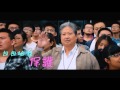 洪金寶 劉楚恬 爺爺的情書 電影 特工爺爺 主題曲 洪金寶 劉楚恬 爺爺的情書 電影 特工爺爺 主題曲