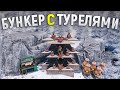 Построили МВК бункер окруженный турелями с @комарик  в Раст/Rust