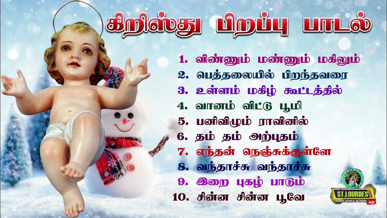 Top 10 Christmas Songs Xmas Carols Christmas Songs in Tamil