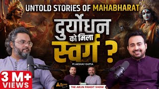 Mahabharat Ke Raaz: Krishna, Shakuni, Duryodhan Ka Asli Sach Ft. Akshat Gupta | The ArunPandit Show