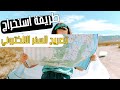 تصريح السفر الالكتروني وطريقة استخراجه وماهي الدول التي تصدر التصريح الالكتروني 