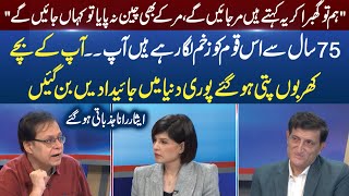 Isar Rana Got Fiery During Live Program | Naya Daur | Talon News