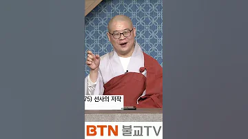 불교에 대해 제대로 알기 위해서는 종경록을 봐라 광우스님의 극락왕생 정토삼부경 Shorts 