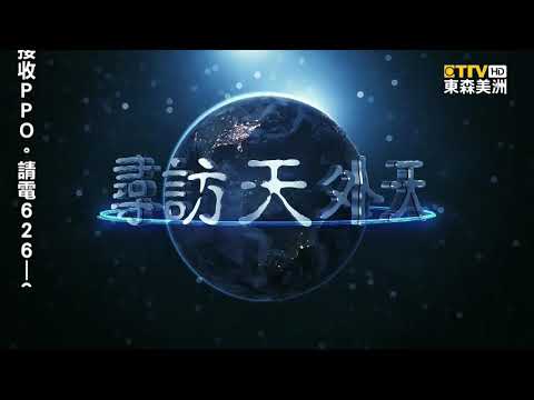 美國太空軍負責人在國會坦承 正開發"定向能量武器"