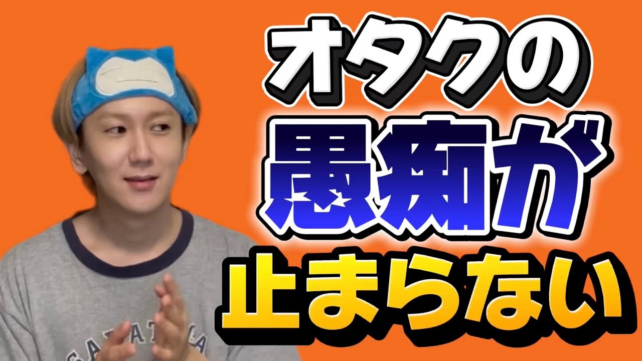 【文句】オタクの愚痴が止まりませんw w w w w