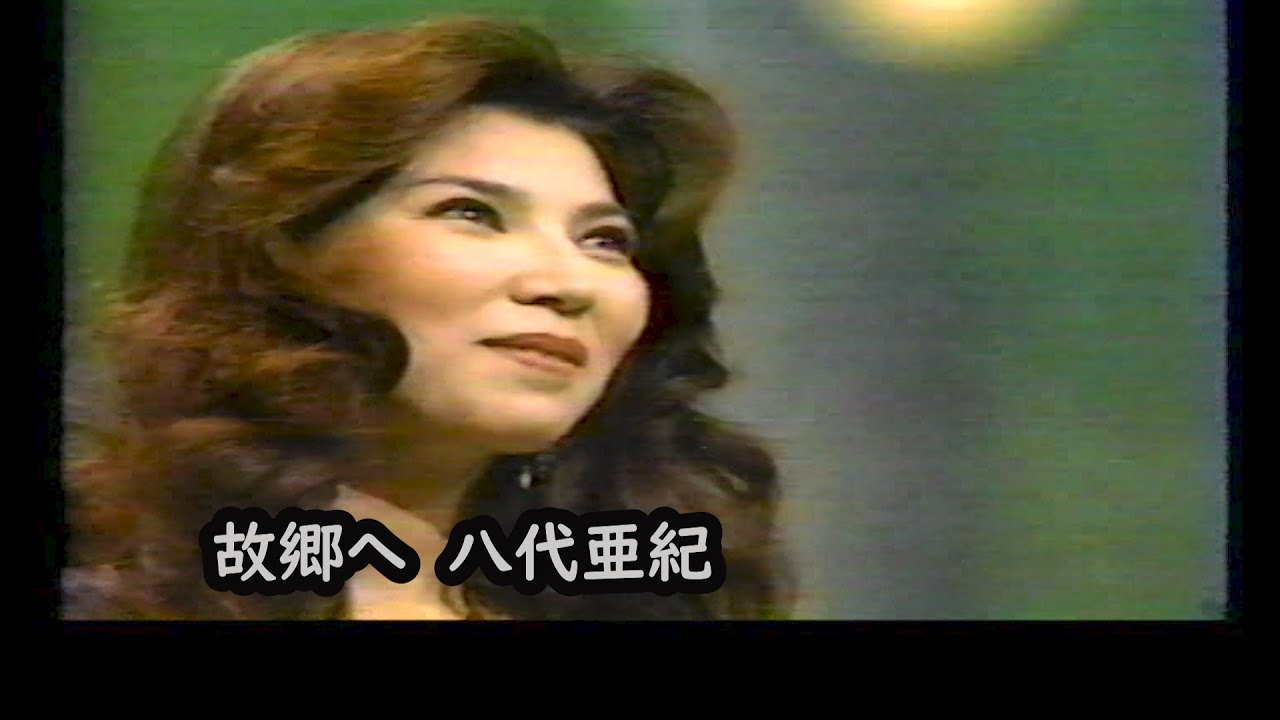 故郷へ　ステージ　八代亜紀