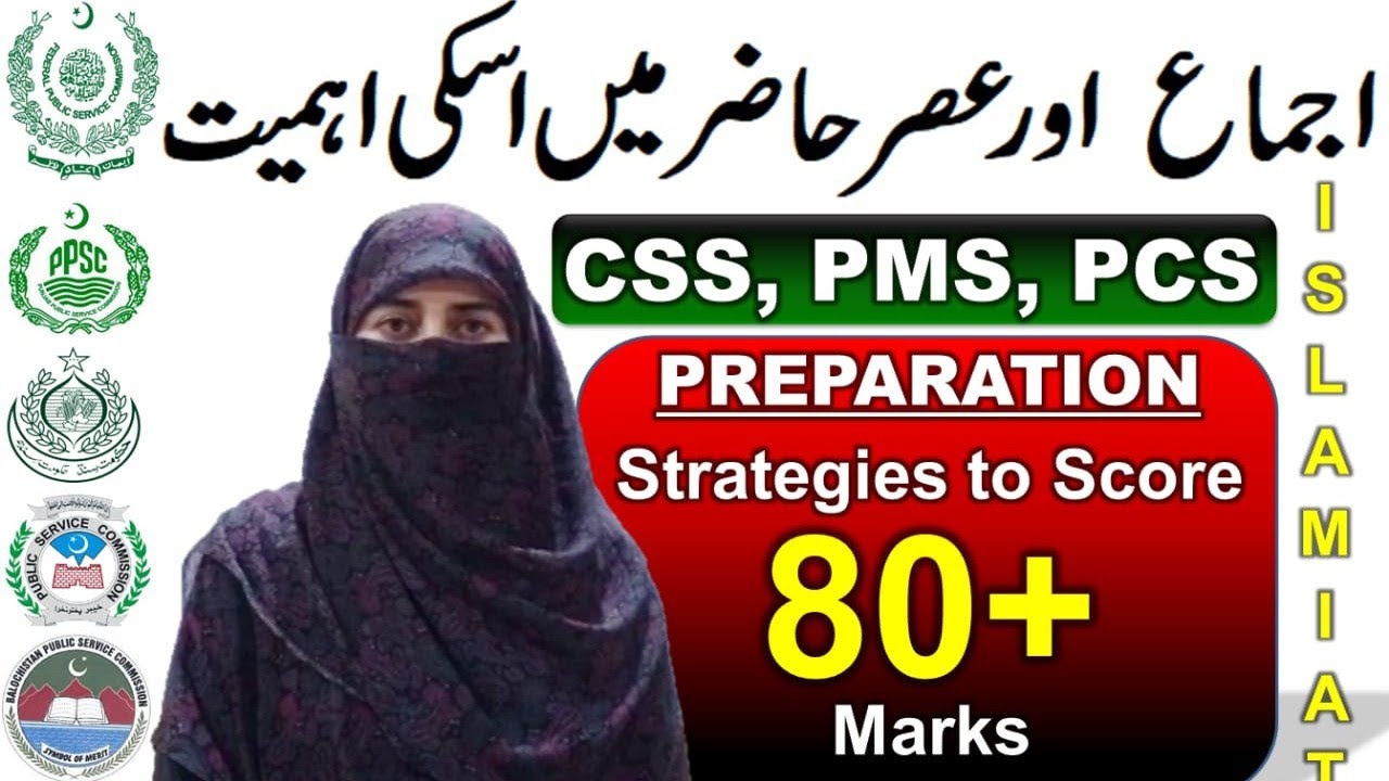 Ijma & Its Importance in the Modern Times| Source Of Islamic Law| Competitive Exams| Easy Learning