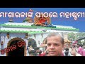 Mahashtami special happy mahashtami sumanta digital jay maadurga jagatsinghpur tourism