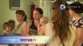 Против гриппа Против гриппа