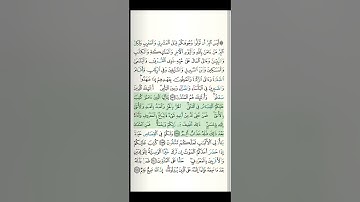 27) الصفحة ٢٧ من المصحف ، سورة البقرة ، أحمد العجمي