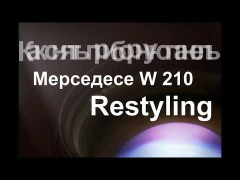 Mercedes W210 Как снять приборную панель