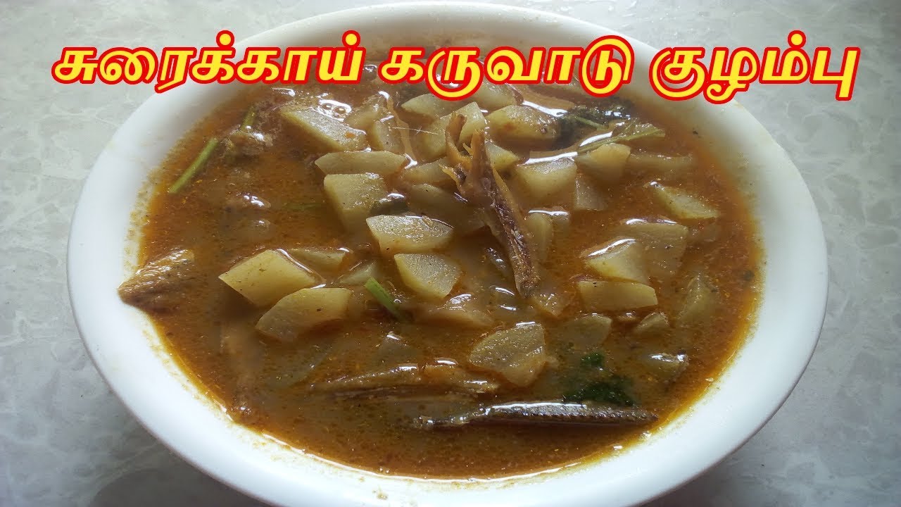 Karuvadu Kulambu Recipe in Tamil Dry Fish Kulambu Sorakkai