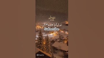 سورة النور / 20Ayat 19 / Quran Pak Translation #duet #duetholybook