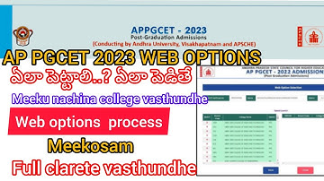AP PGCET 2023 WEB Options FULL PROCESS MEEKOSAM