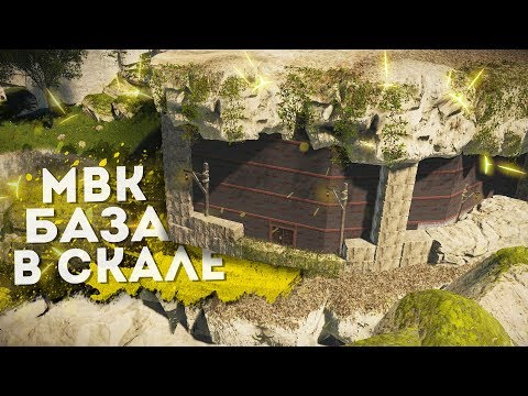 Видео: RUST - Рейд МВК базы в скале. Баг Грузового корабля. Нашли L96 с 8х