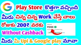 New in Play store | Money earning apps telugu | Make money online 2026 |Online earnings screenshot 2