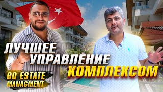 GO ESTATE: управление недвижимостью в Турции | Бесплатный аудит ЖК и юридическая помощь