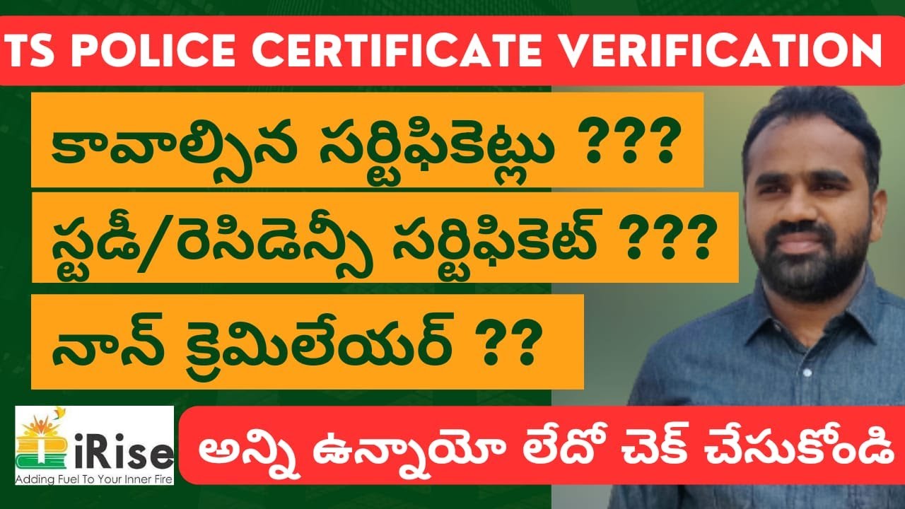 TS POLICE CERTIFICATE VERIFICATION  కి ఎం డాక్యూమెంట్స్ కావాలి ??