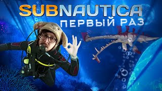 :     ? -      SUBNAUTICA! -  -   