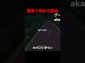 青鬼3体から脱出