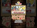 〝ギア5〟のひみつ？【公式切り抜き】#shorts  #onepiece #ワンピース #ニカ #ギ