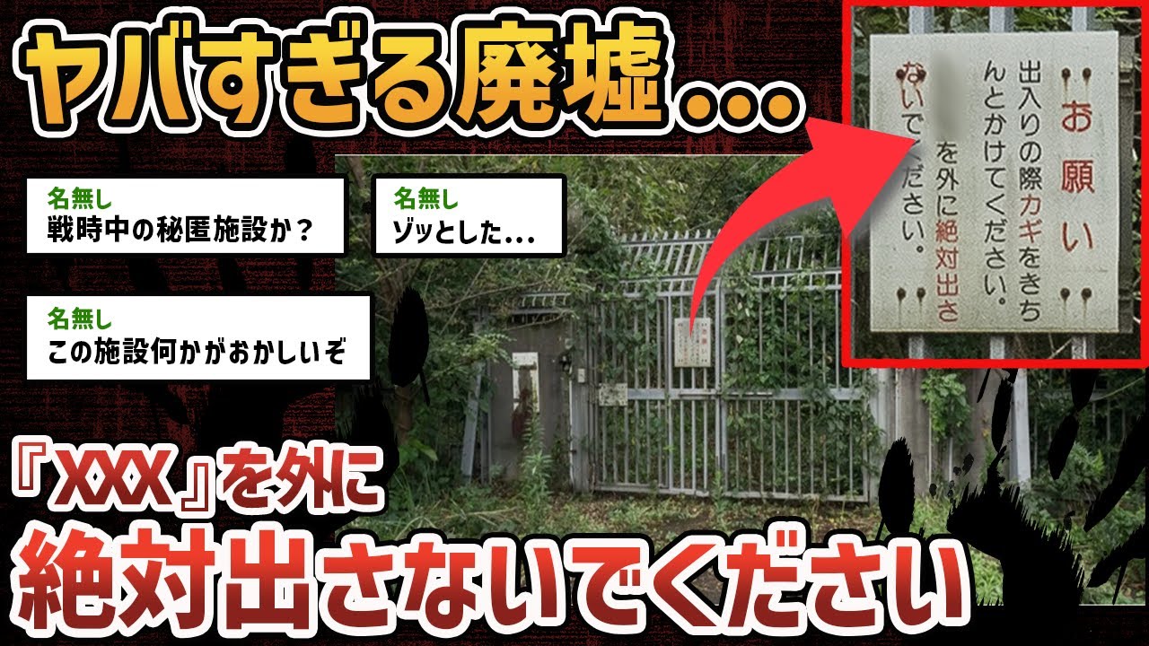 【2chオカルトスレ】