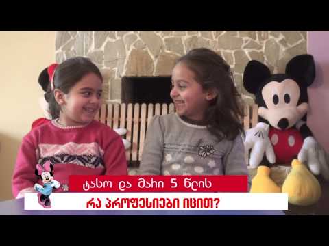 ბავშვებმა უკეთ იციან. ფეხბურთი