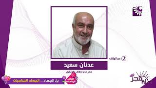 مديرية اوقاف طولكرم ترحب بالمواطنين الذين ينون الحج