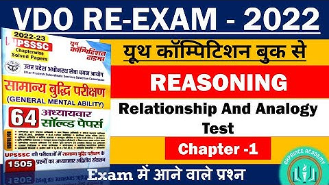 UP VDO Re-Exam 2022 || Topicwise | Chapter-1| Relationship And Analogy Test | Youth Compitition Book
