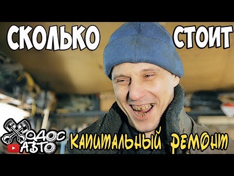 КАПИТАЛКА почти ДАРОМ...