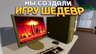 МЫ СОЗДАЛИ ИГРУ ШЕДЕВР ( Villa's Blind )