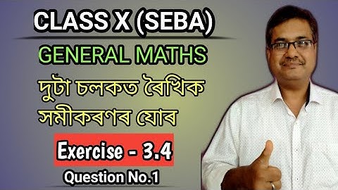 Class 10 Maths Exercise 3.4 Quedtion No.1 || দুটা চলকত ৰৈখিক সমীকৰণৰ যোৰ || Fully Solved In Assamese