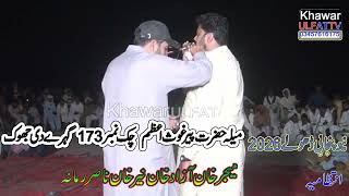 Dholay Melah 173 Waryam Ramana Ahmad Shir Motmal Aslam Ghadi 2026 Part1 Khawar Ulfat tv