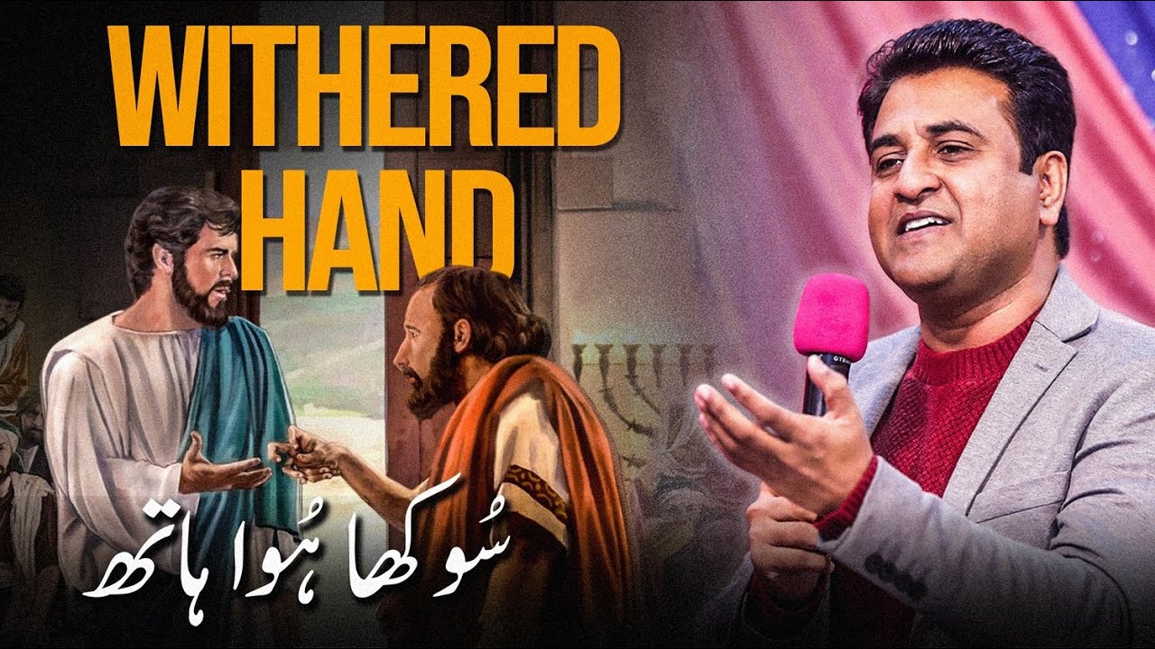 Urdu Sermon 2026| Topic 