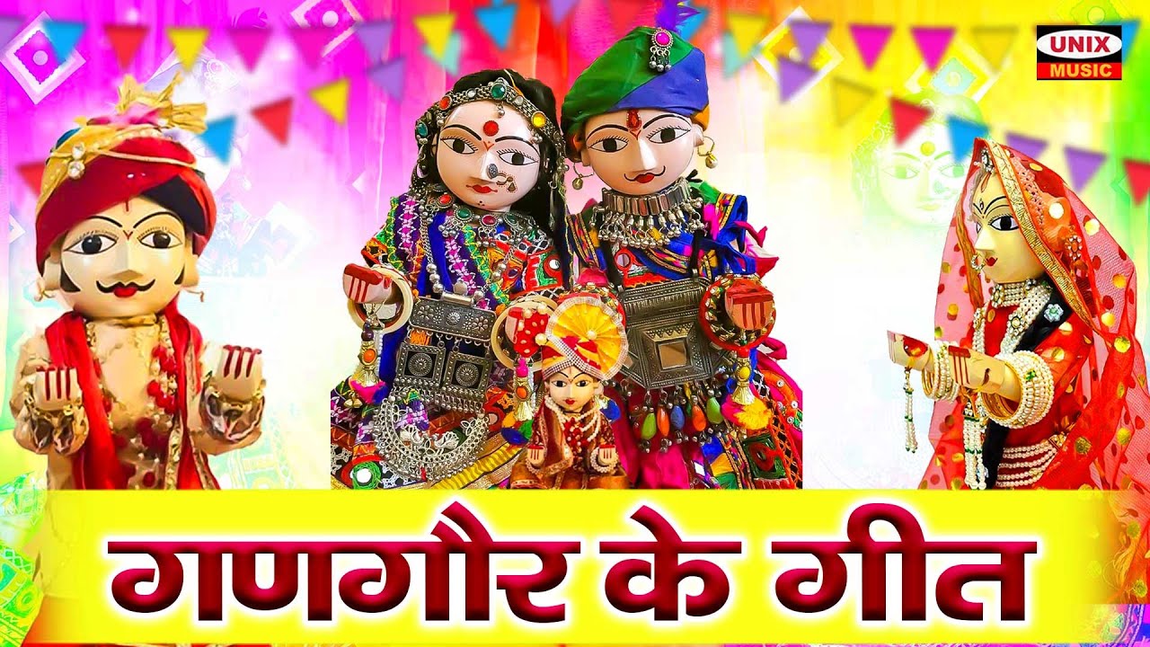 गणगौर के पारम्परिक गीत ~ खेला गणगौर | Nonstop Gangour Geet 2025 | गणगौर के नॉनस्टॉप निमाड़ी गीत 2025