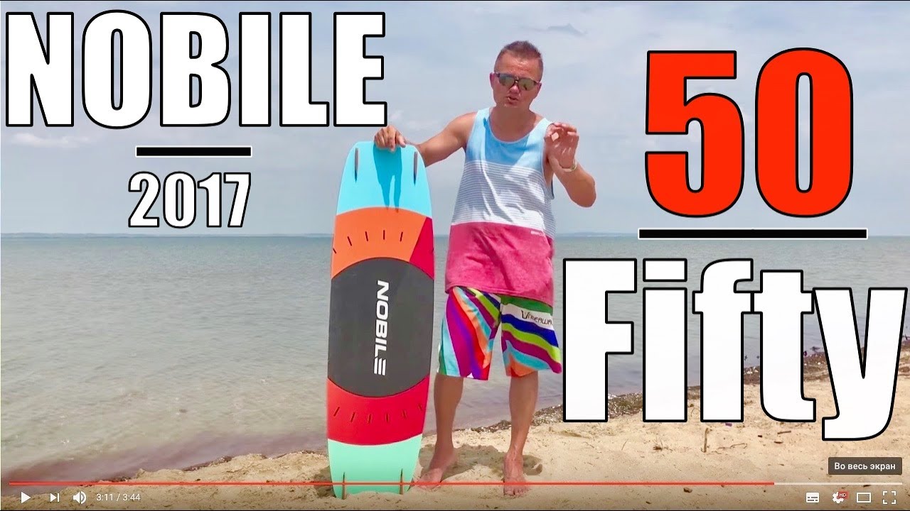 Обзор кайтборда Nobile 50/Fifty time.pro 2017